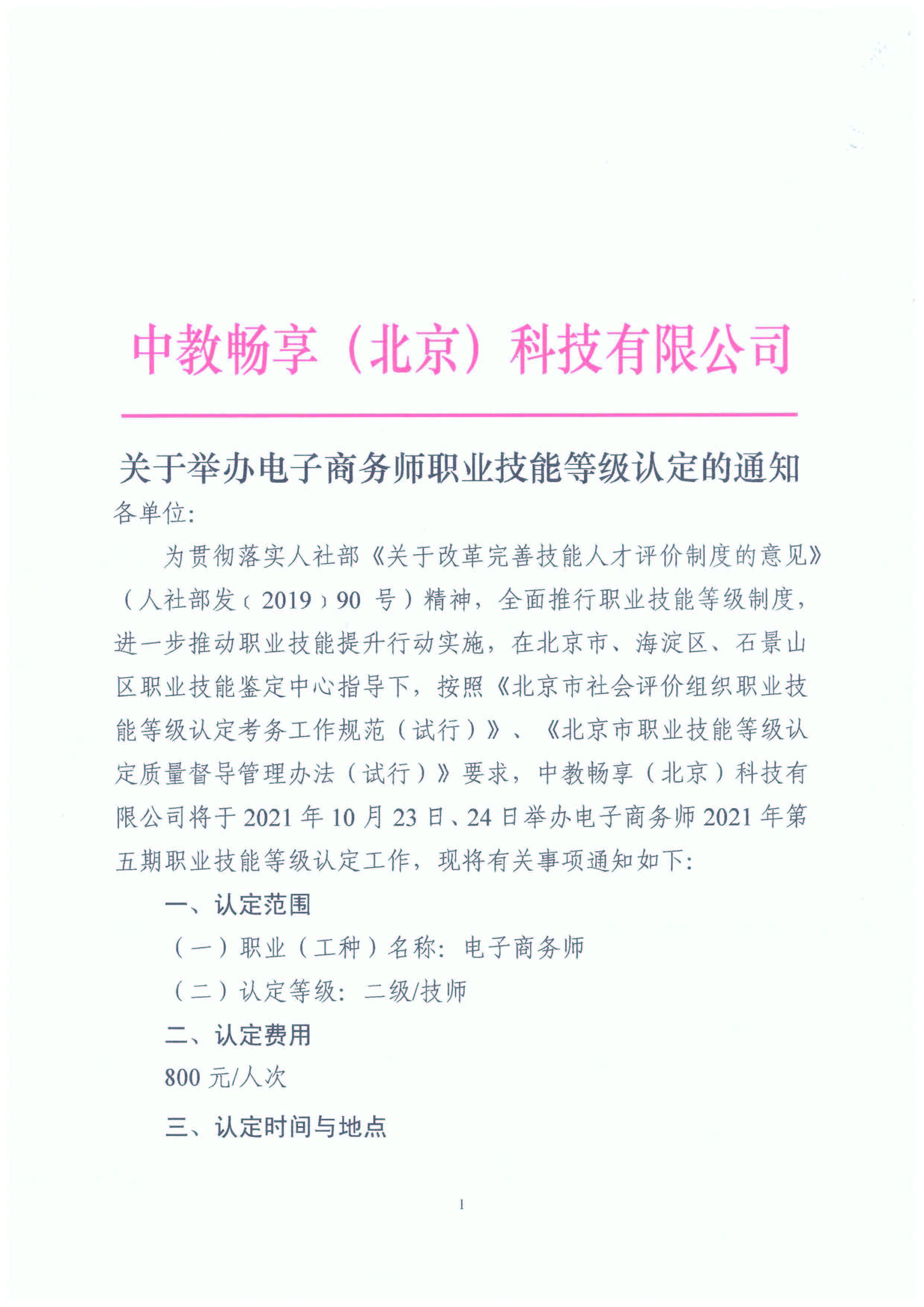 电子商务师.jpg 电子商务师.jpg