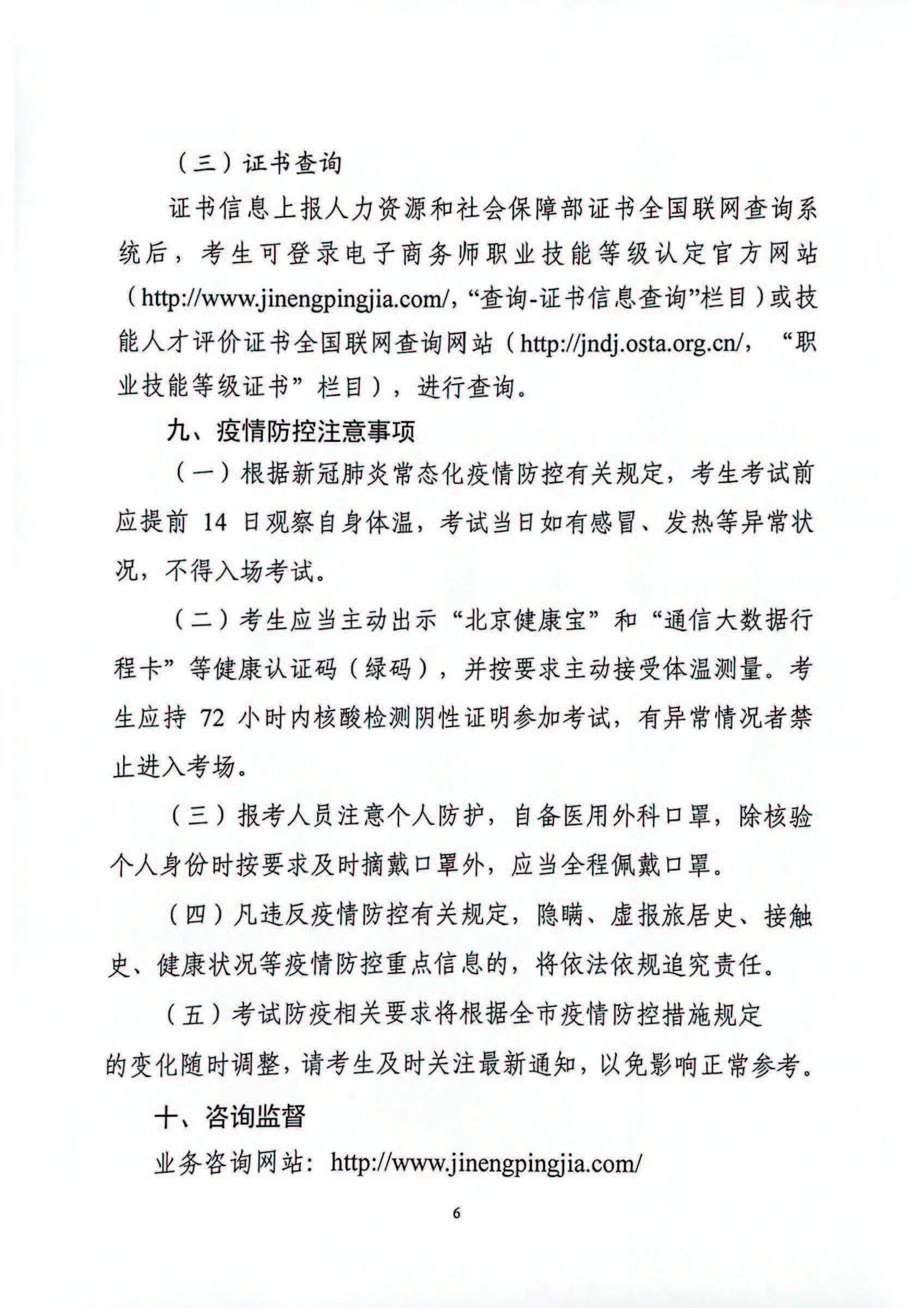 电子商务师.jpg 电子商务师.jpg