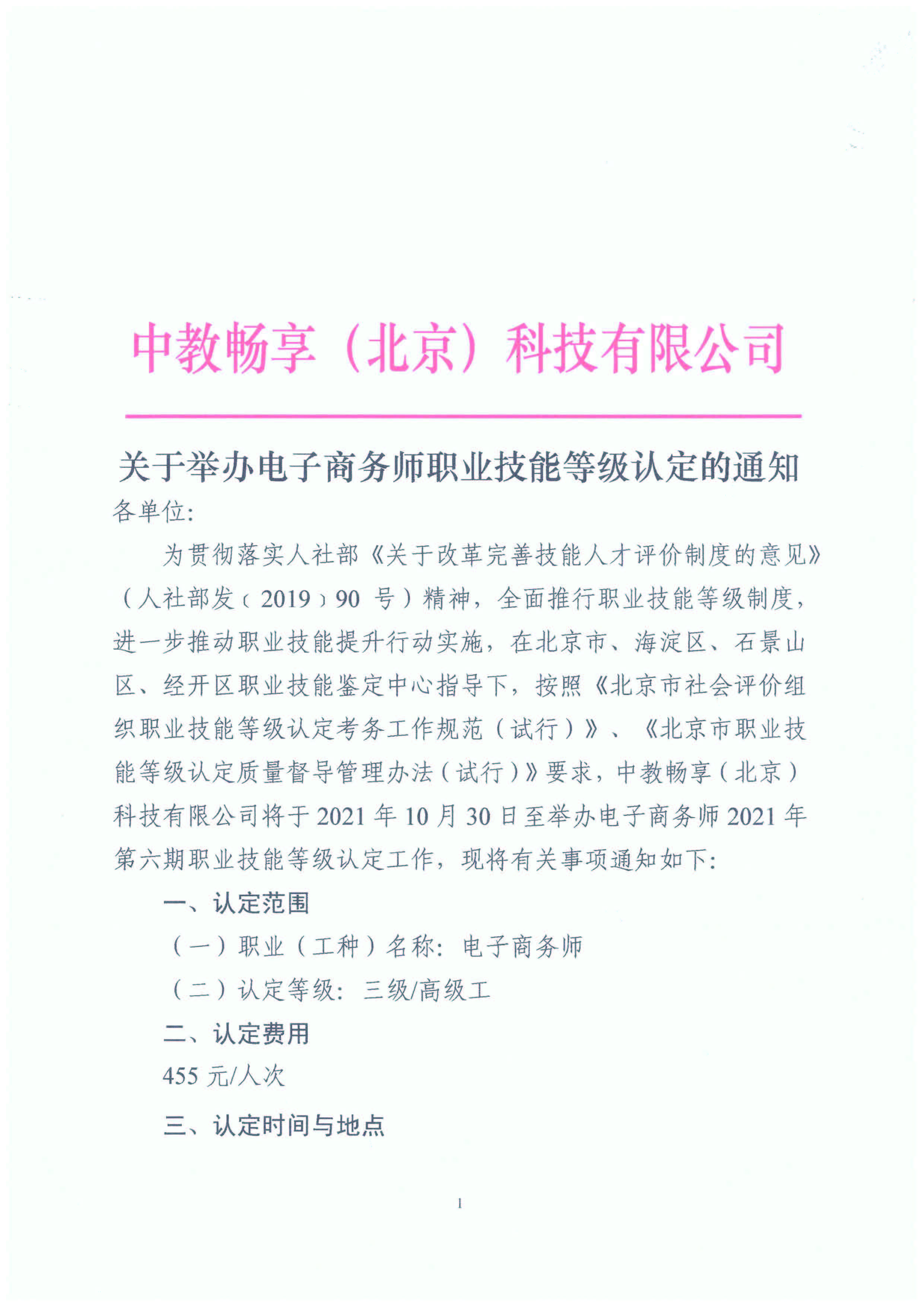 电子商务师.jpg 电子商务师.jpg