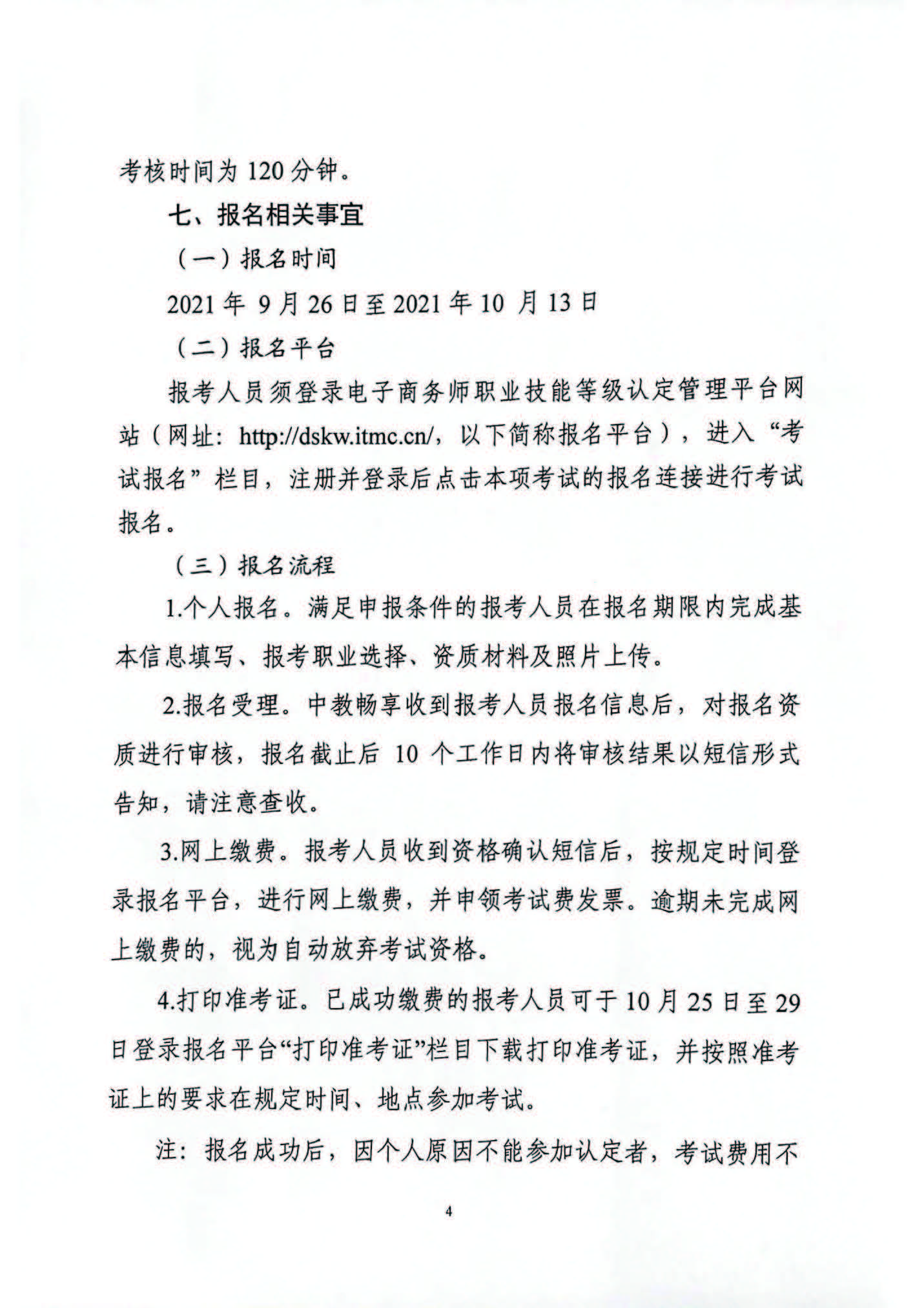 电子商务师.jpg 电子商务师.jpg