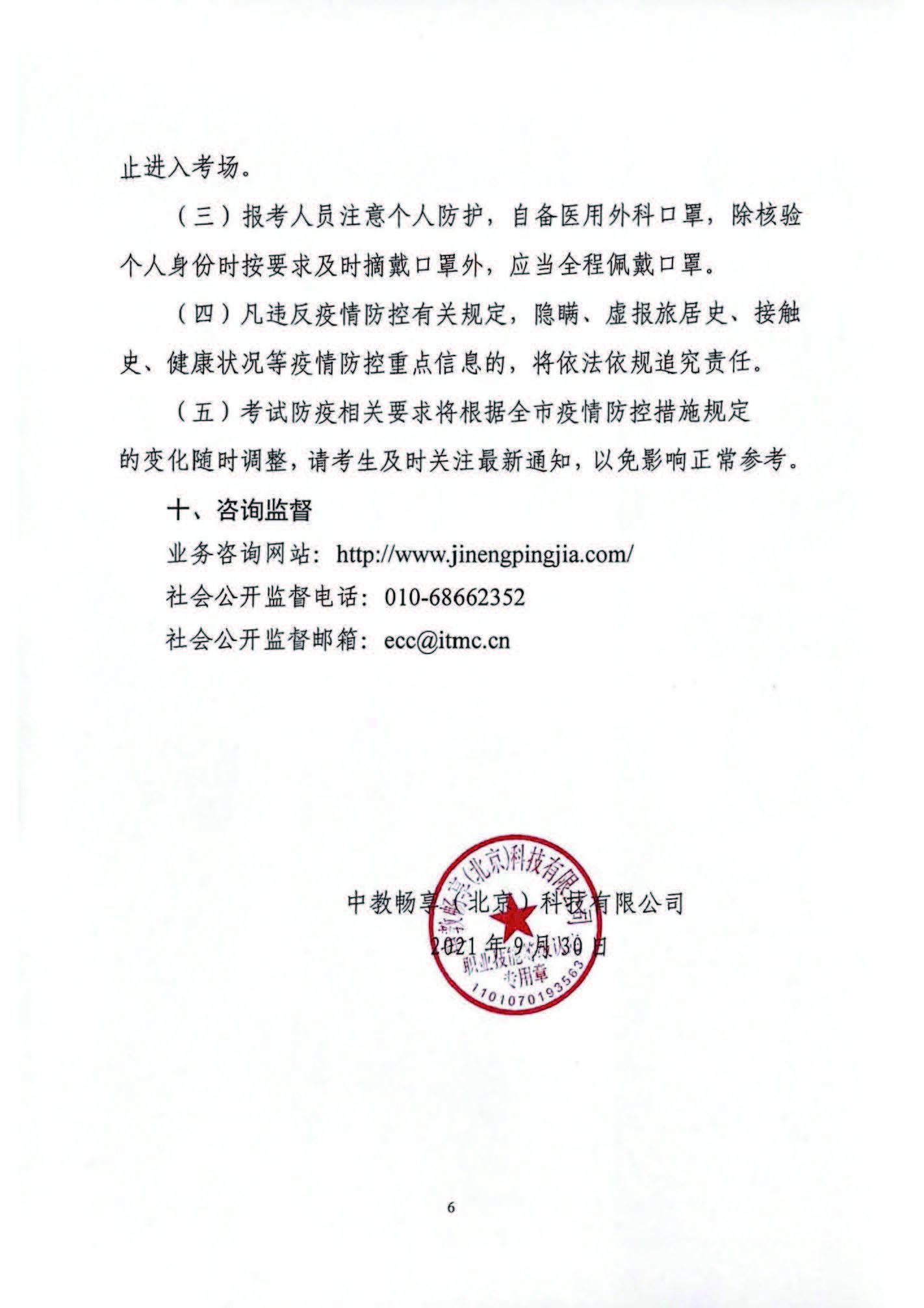 电子商务师.jpg 电子商务师.jpg