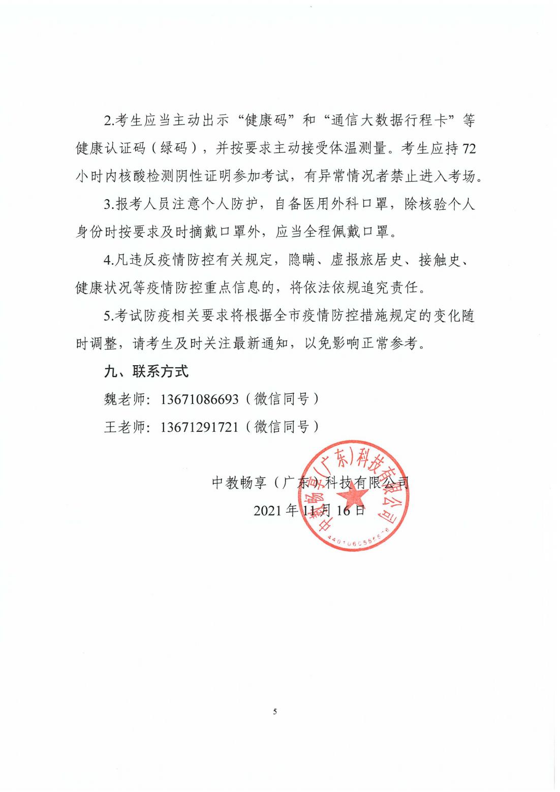 电子商务师 电子商务师