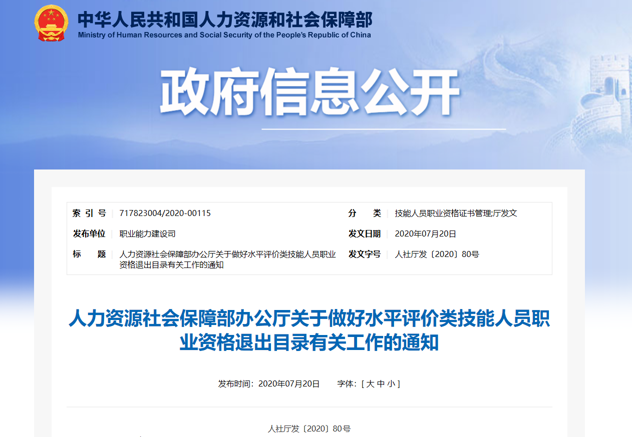电子商务师职业技能等级证书和国家职业资格证书有何异同? 电子商务师职业技能等级证书和国家职业资格证书有何异同?