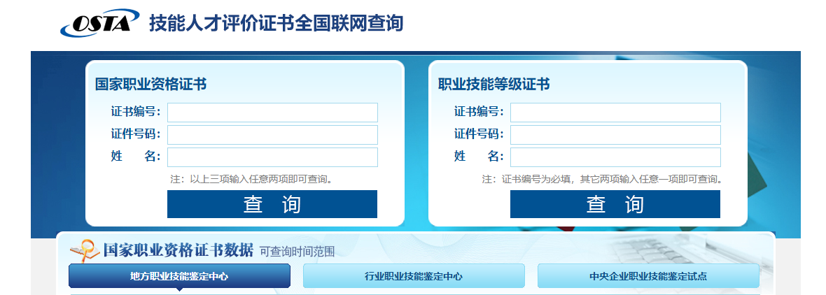 电子商务师职业技能等级证书和国家职业资格证书有何异同? 电子商务师职业技能等级证书和国家职业资格证书有何异同?