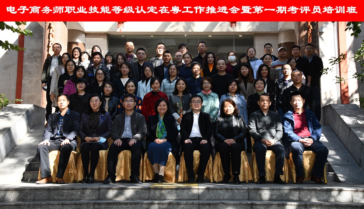 电子商务师培训 电子商务师培训