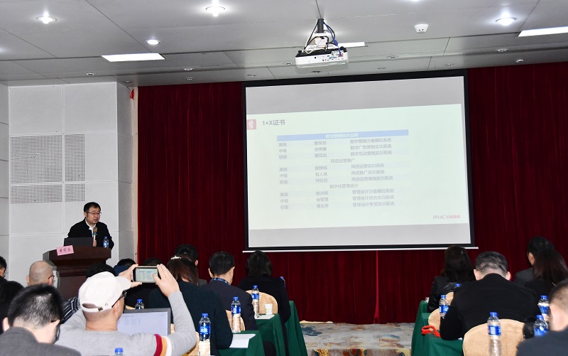 电子商务师培训 电子商务师培训