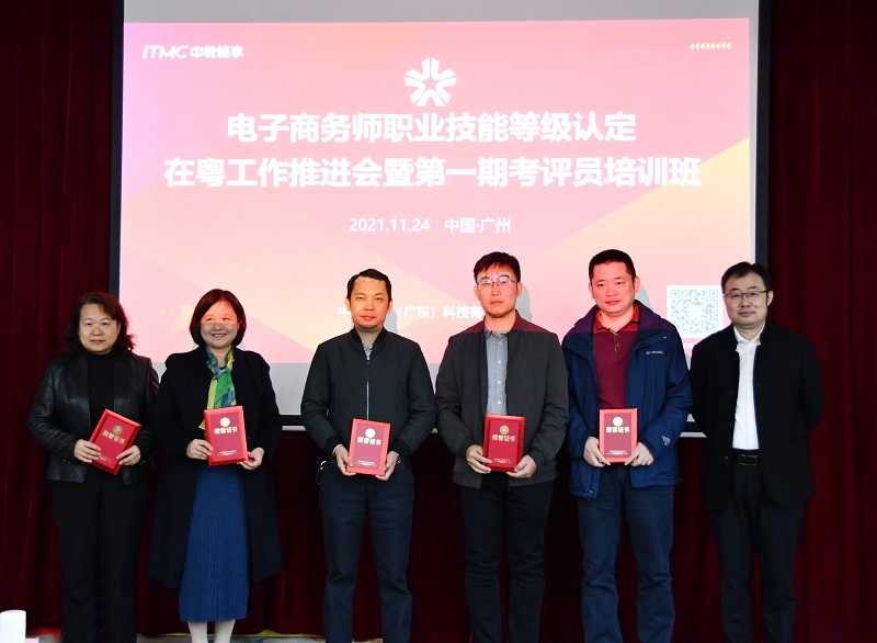 电子商务师培训 电子商务师培训