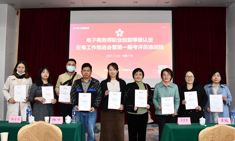 电子商务师培训 电子商务师培训