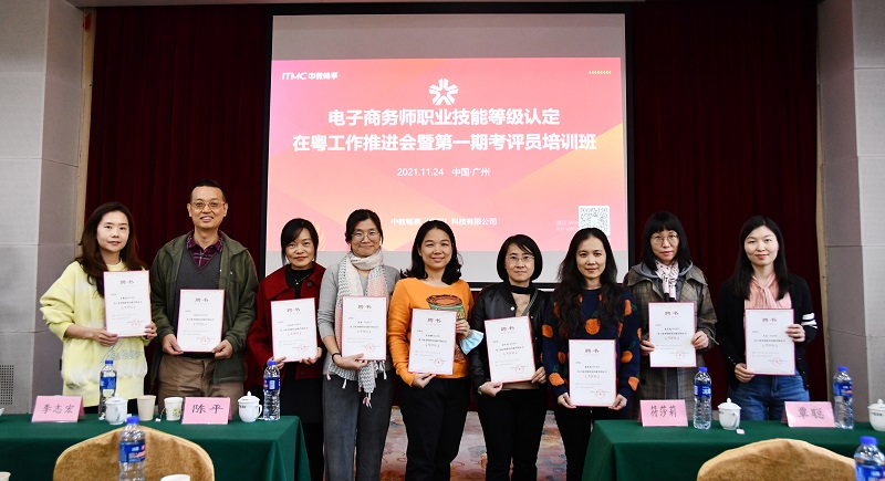 电子商务师培训 电子商务师培训