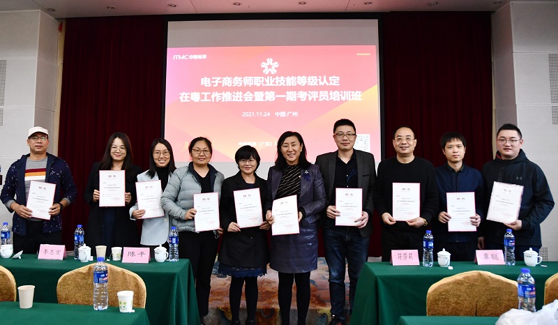 电子商务师培训 电子商务师培训