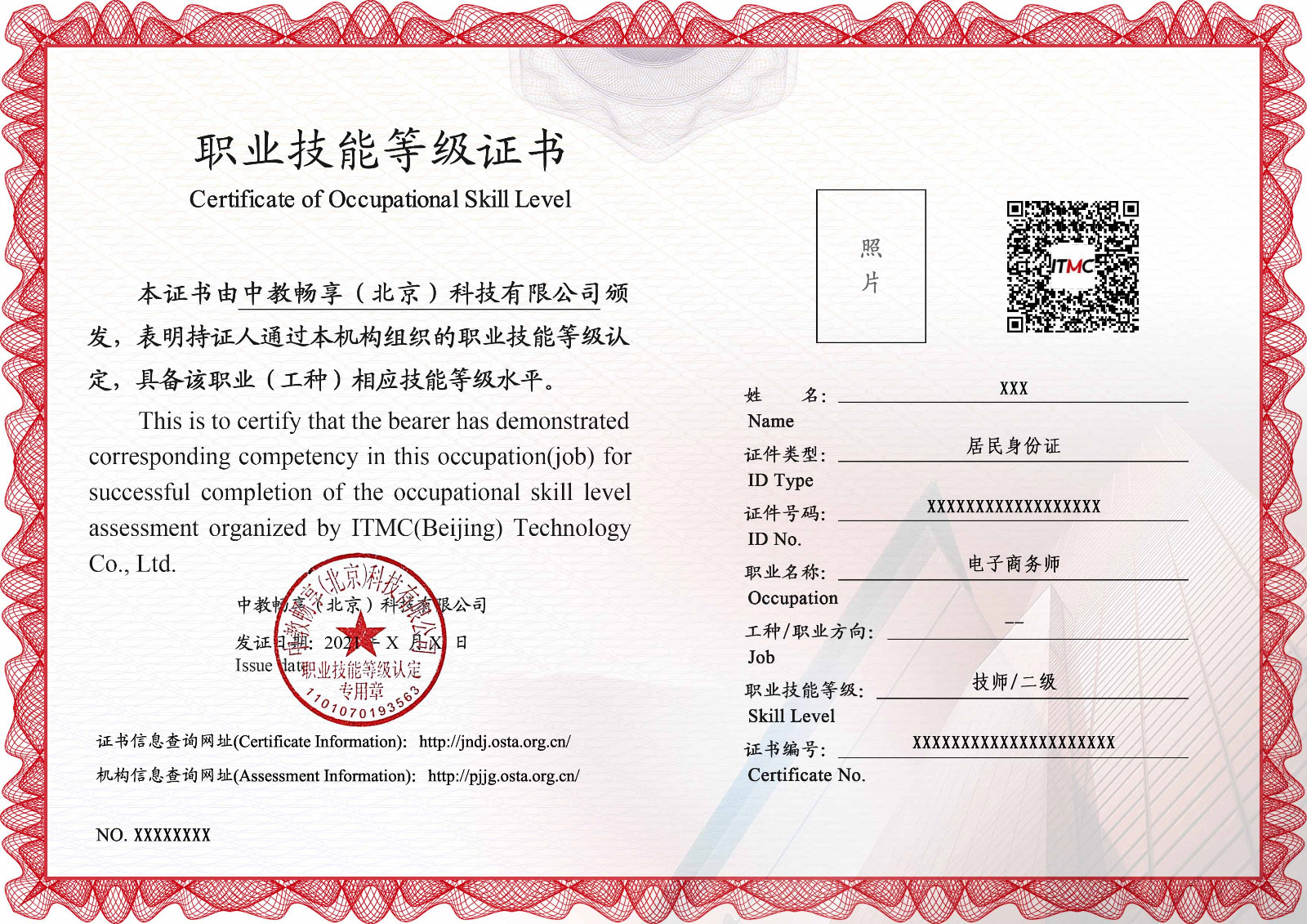 电子商务师 电子商务师