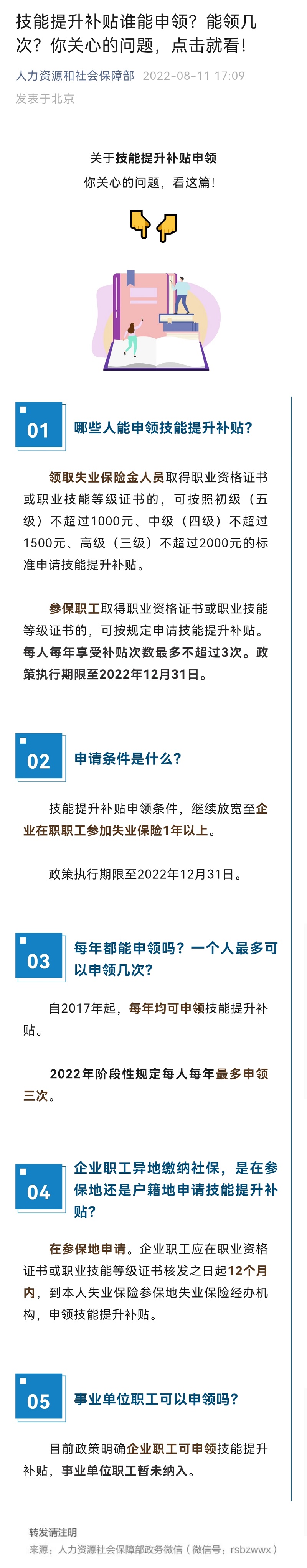 1660785130082053375.jpg 微信图片_20220818091219.jpg