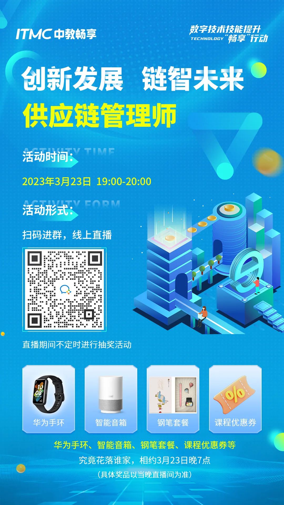 供应链(1).jpg 图片